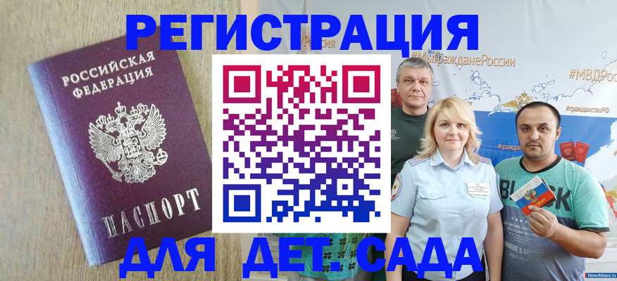 прописка для военкомата в Талице