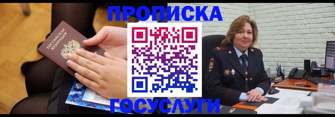 временная регистрация надежно в Талице