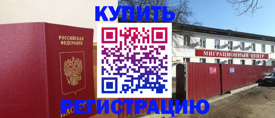 временная регистрация собственник в Талице