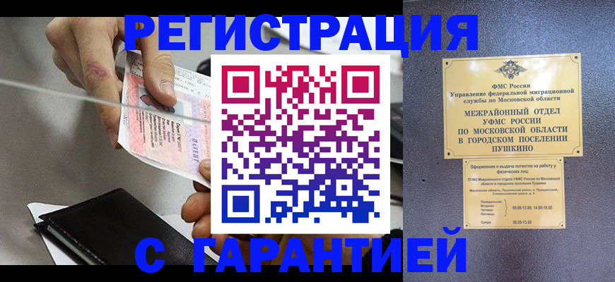 временная прописка в Талице