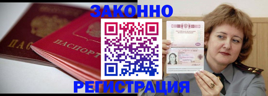 временная регистрация для всех в Талице